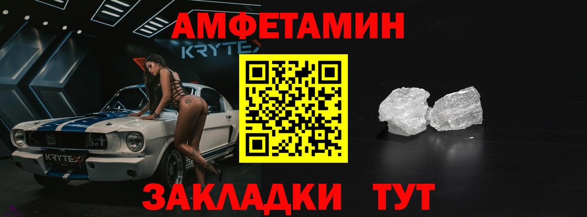 Железногорск  Амфетамин  мега вход  АМФ  АМФЕТАМИН 97%  Вход с VPN 