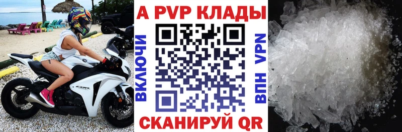 Альфа ПВП крисы CK  где купить наркоту  Железногорск 