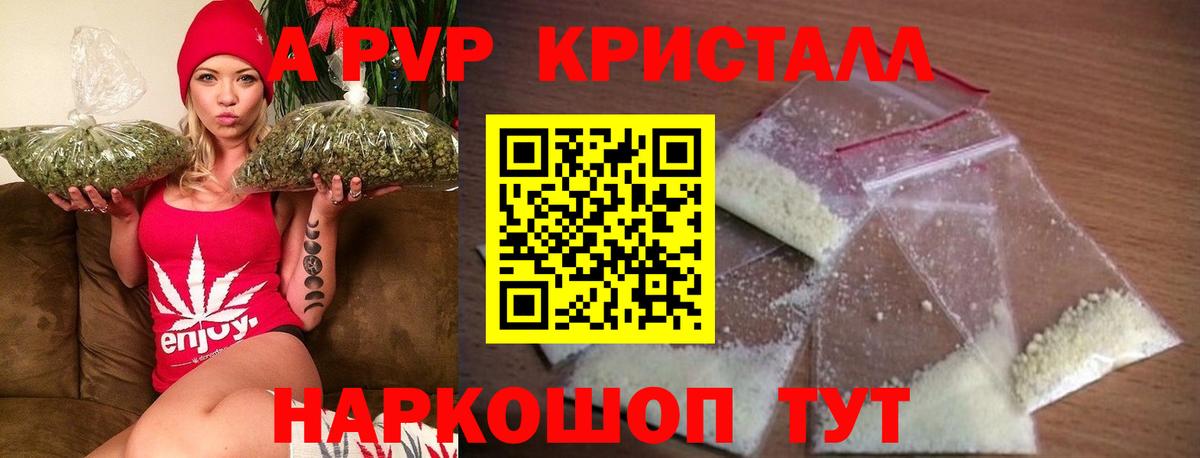 Alpha PVP крисы CK  Вход с VPN  Alpha PVP крисы CK  Железногорск 