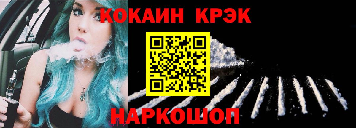 Cocaine Боливия Железногорск
