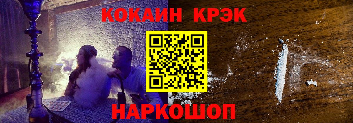 COCAIN  Вход с VPN  Кокаин FishScale  Железногорск  COCAIN Перу 