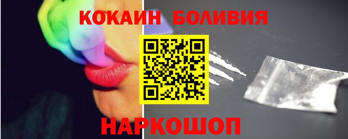 КОКАИН Перу Железногорск