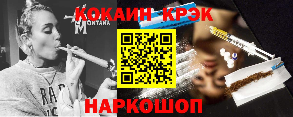 Cocaine Боливия  КОКАИН  Железногорск  COCAIN Эквадор 