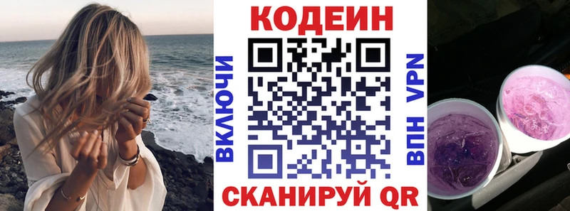 Codein напиток Lean (лин) как найти закладки МЕГА маркетплейс Железногорск