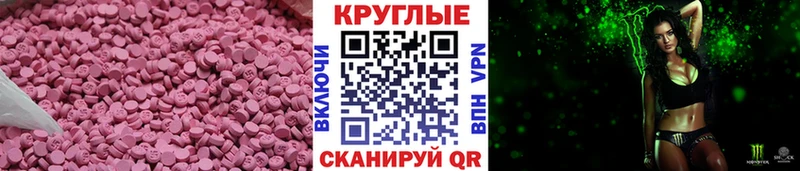 Ecstasy таблы  купить наркотики цена  Железногорск 