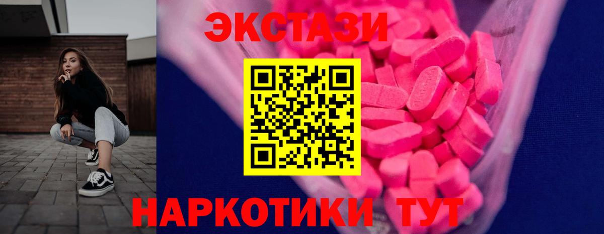 OMG ССЫЛКА  где можно купить   Железногорск  Ecstasy mix 