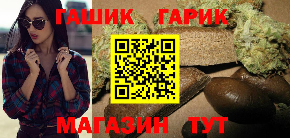 ГАШИШ Ice-O-Lator  ГАШ  закладка  Гашиш AMNESIA HAZE  Вход с VPN  Железногорск 