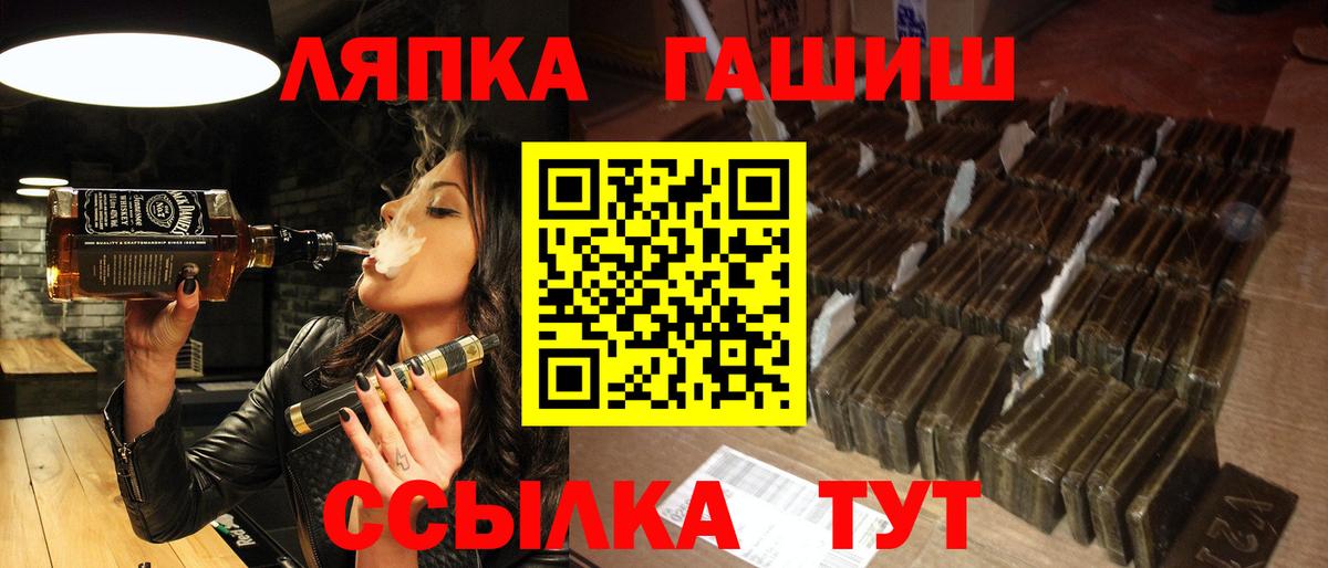 Гашиш гашик Железногорск