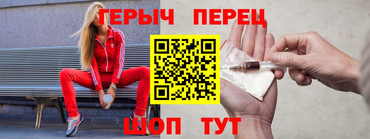 Железногорск  ГЕРОИН  Вход с VPN  Героин Heroin 