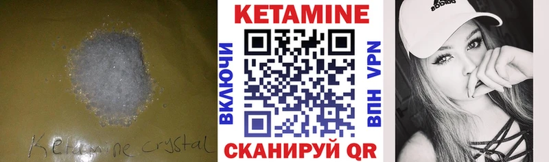 Кетамин VHQ  Железногорск 