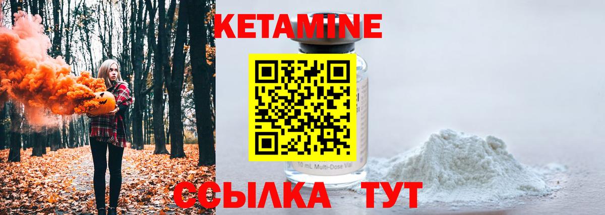 КЕТАМИН VHQ  КЕТАМИН ketamine  Железногорск 
