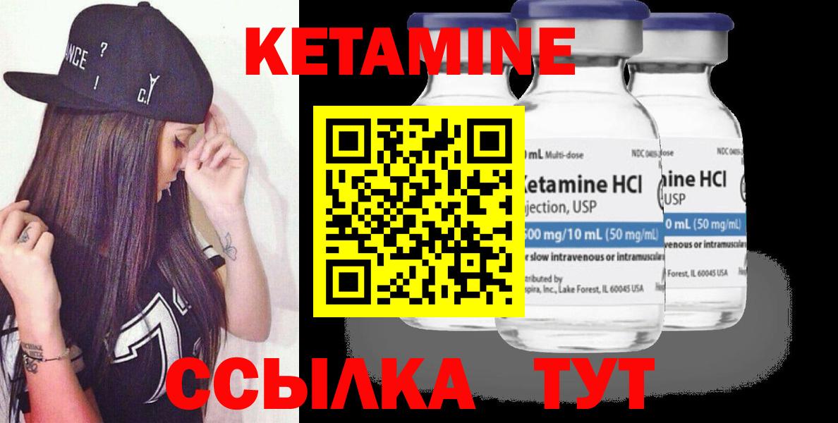 Кетамин ketamine Железногорск