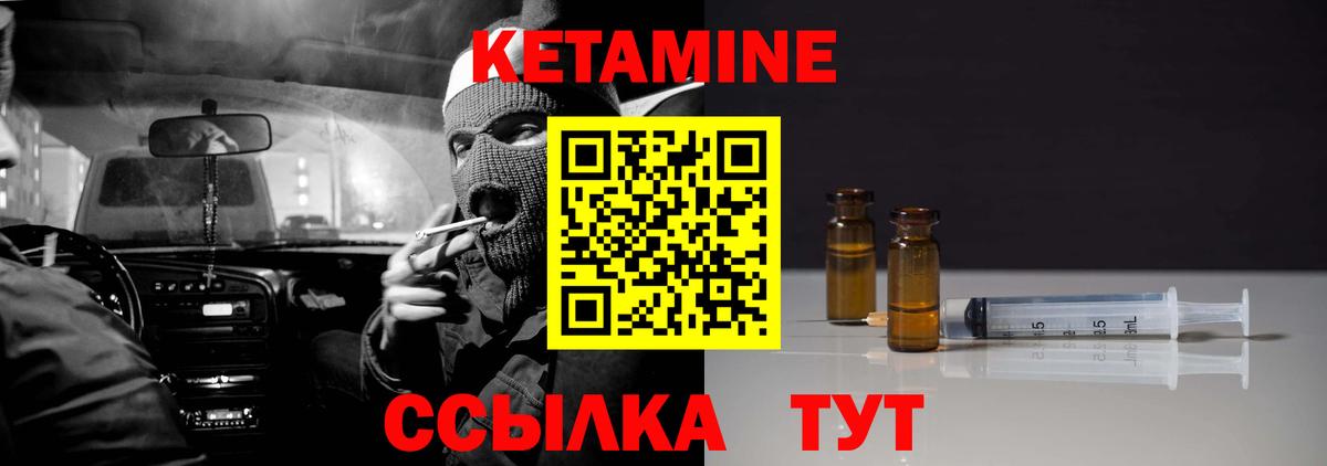 Кетамин VHQ  КЕТАМИН VHQ  Вход с VPN  Железногорск 