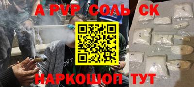 a pvp Волгодонск