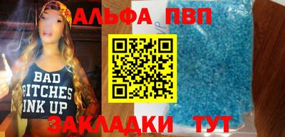 стафф Волжский