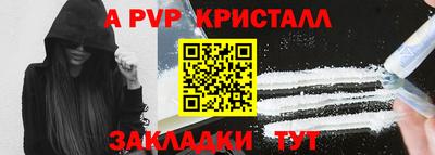 стафф Волжск