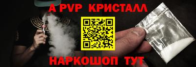 стафф Волжский