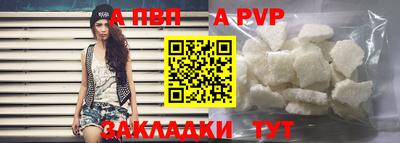 a pvp Волгодонск