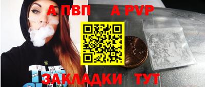 a pvp Волгодонск