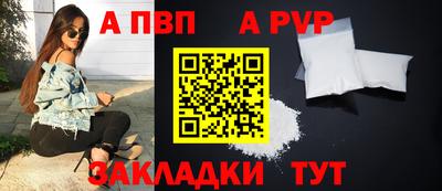 стафф Волжск