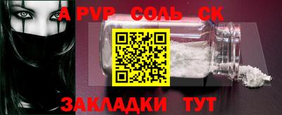 стафф Волжский