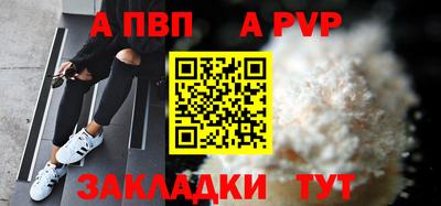 стафф Волжск