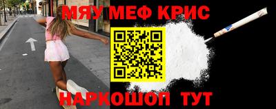 крисы Балашиха