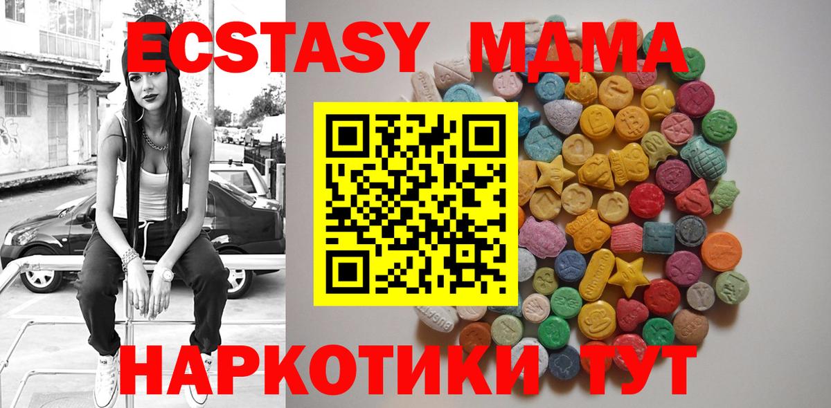 MDMA crystal Железногорск