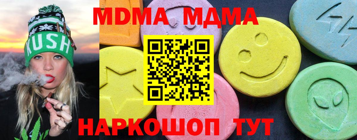 MDMA  MDMA crystal  Железногорск  MDMA Molly 