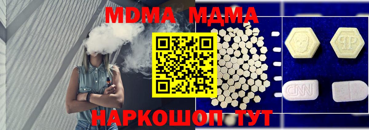 Железногорск  MDMA crystal  МДМА молли  Вход с VPN 