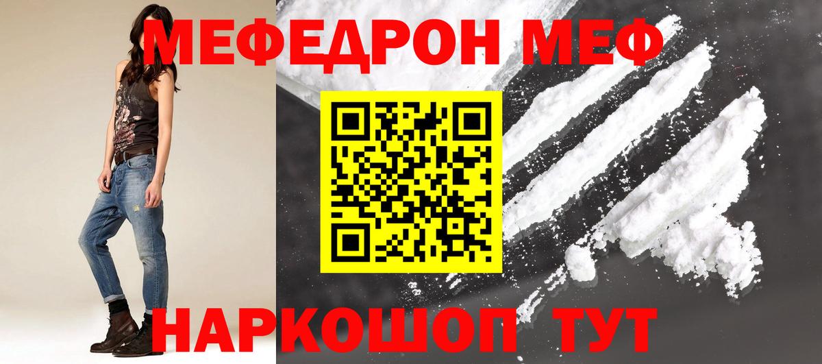 МЕФ мука Железногорск