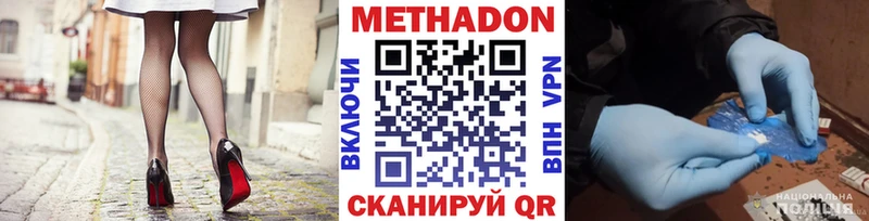 МЕТАДОН methadone  как найти   Железногорск 