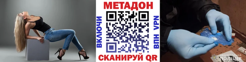 Метадон мёд Железногорск