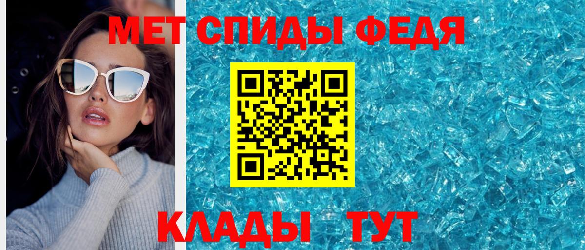 Первитин кристалл Железногорск