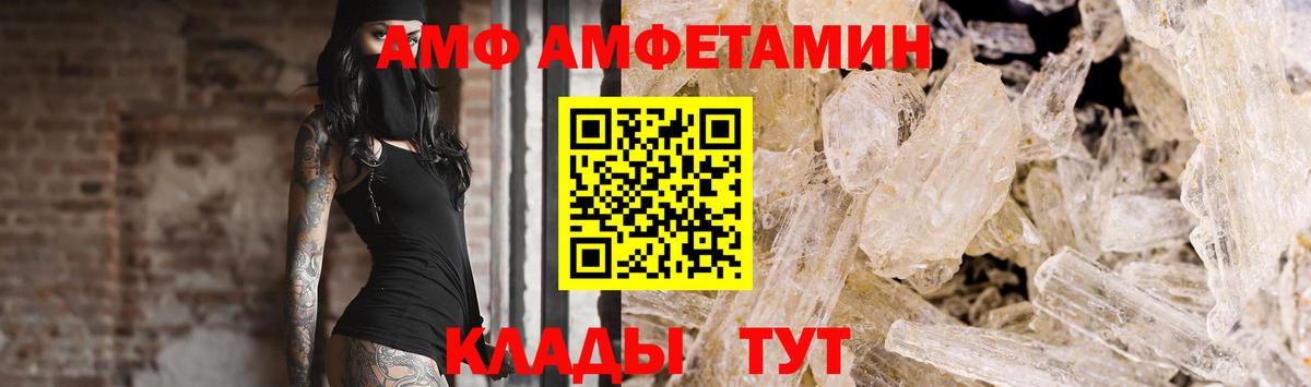 МЕТАМФЕТАМИН  Метамфетамин Methamphetamine  Вход с VPN  Железногорск 