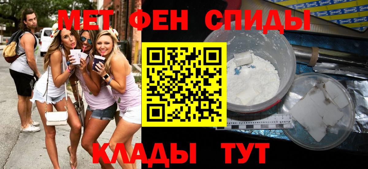 Метамфетамин витя  Железногорск 