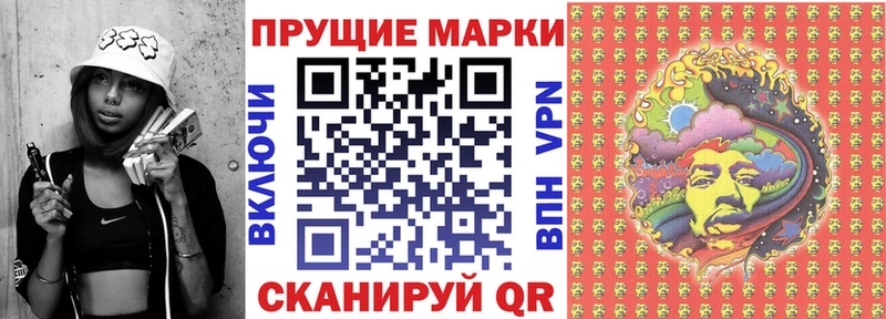 Наркотические марки 1500мкг  Железногорск 