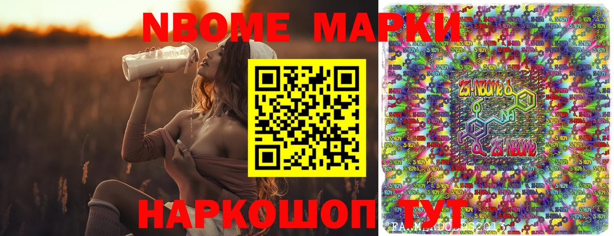 цены   Вход с VPN  Железногорск  Наркотические марки 1,8мг 
