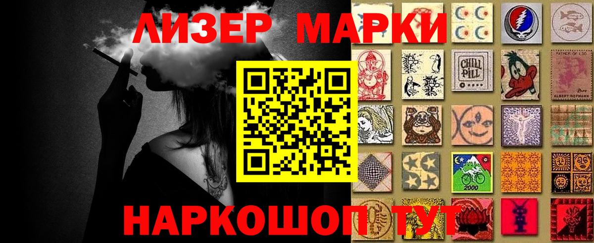 Марки N-bome 1,8мг  Марки 25I-NBOMe  Железногорск  Марки N-bome 1,8мг 