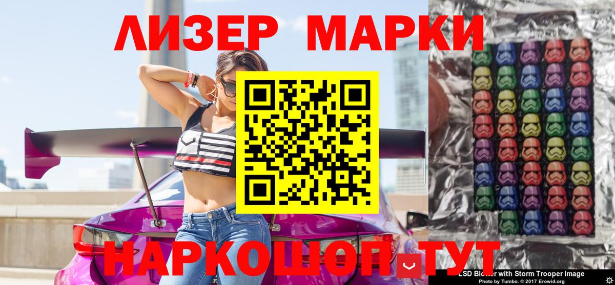 Марки NBOMe 1,8мг Железногорск