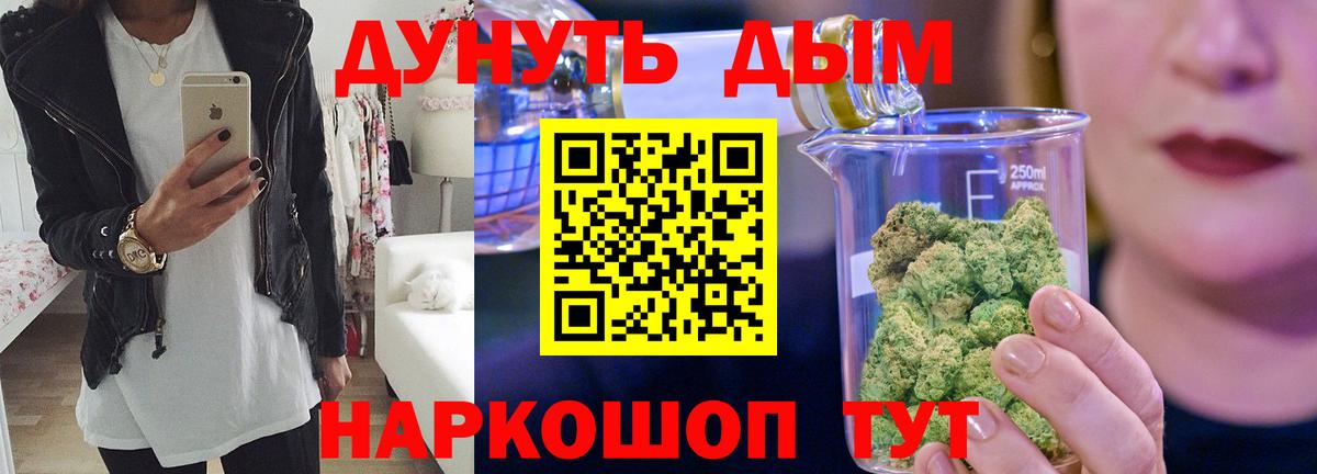 Конопля Ganja Железногорск